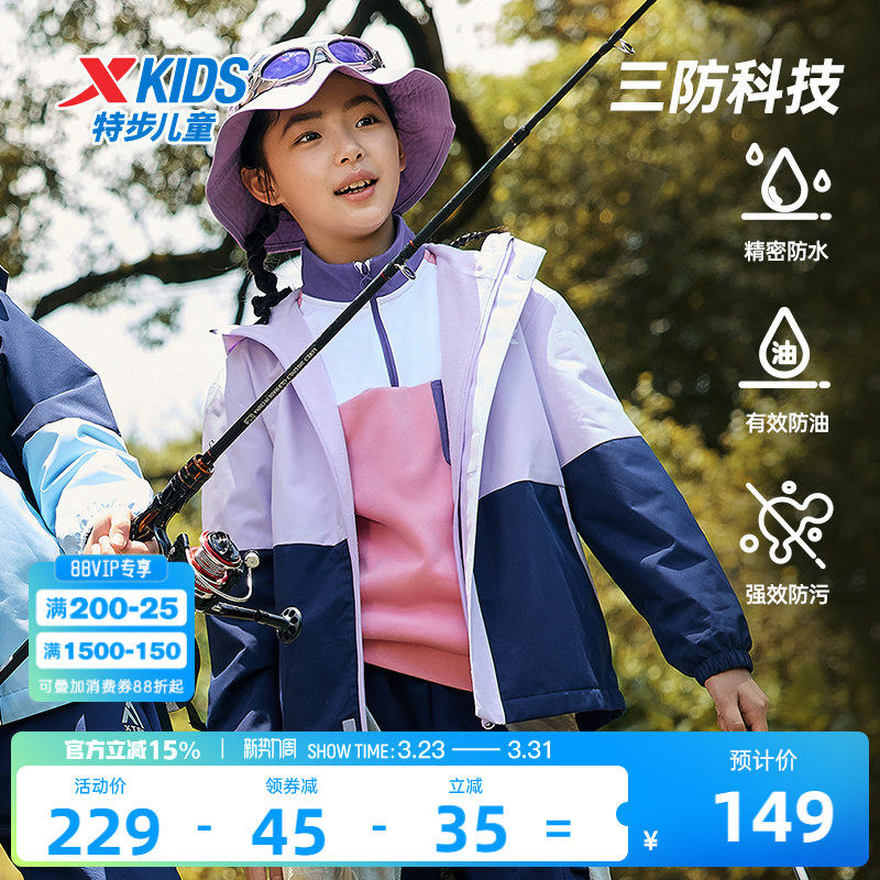 特步童装女童外套冬季新款防风儿童加厚款三防运动风衣加绒上衣女