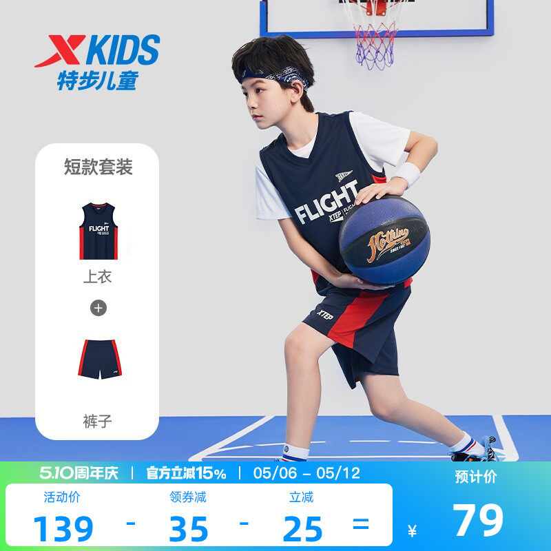 特步儿童篮球服套装2026夏季新款男童夏装运动速干衣大童背心球服