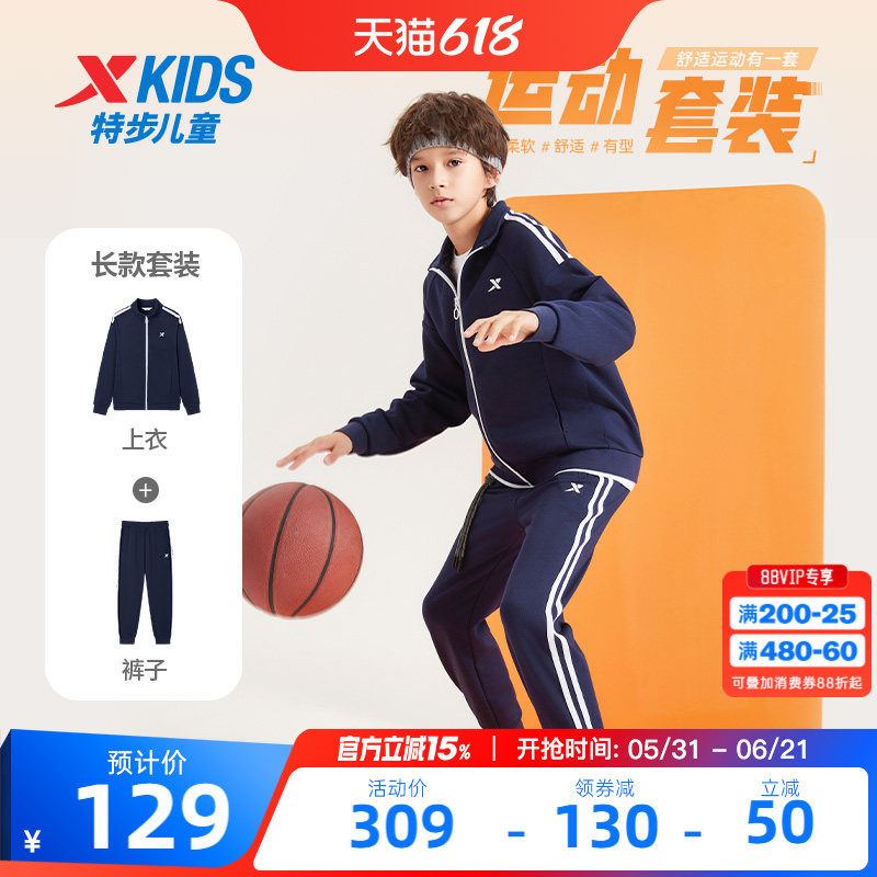 特步童装儿童套装男童2026新款儿童运动套装外套长裤运动服两件套