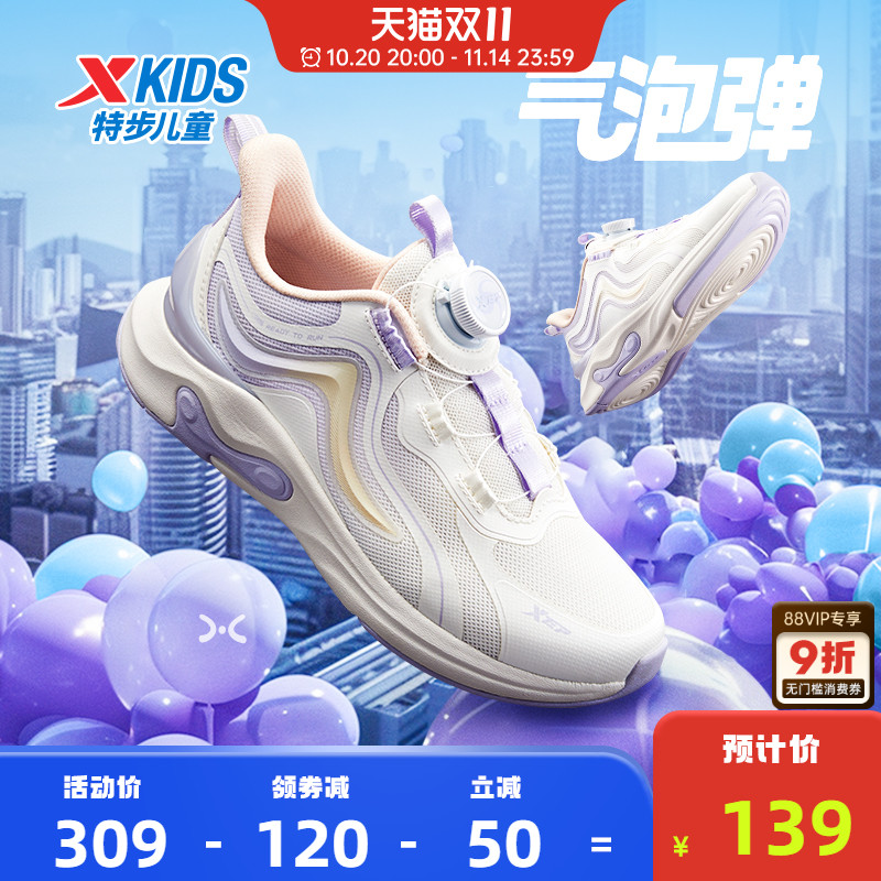 特步童鞋大童2025年冬上新轻盈缓震跑步鞋儿童旋转纽扣透气运动鞋