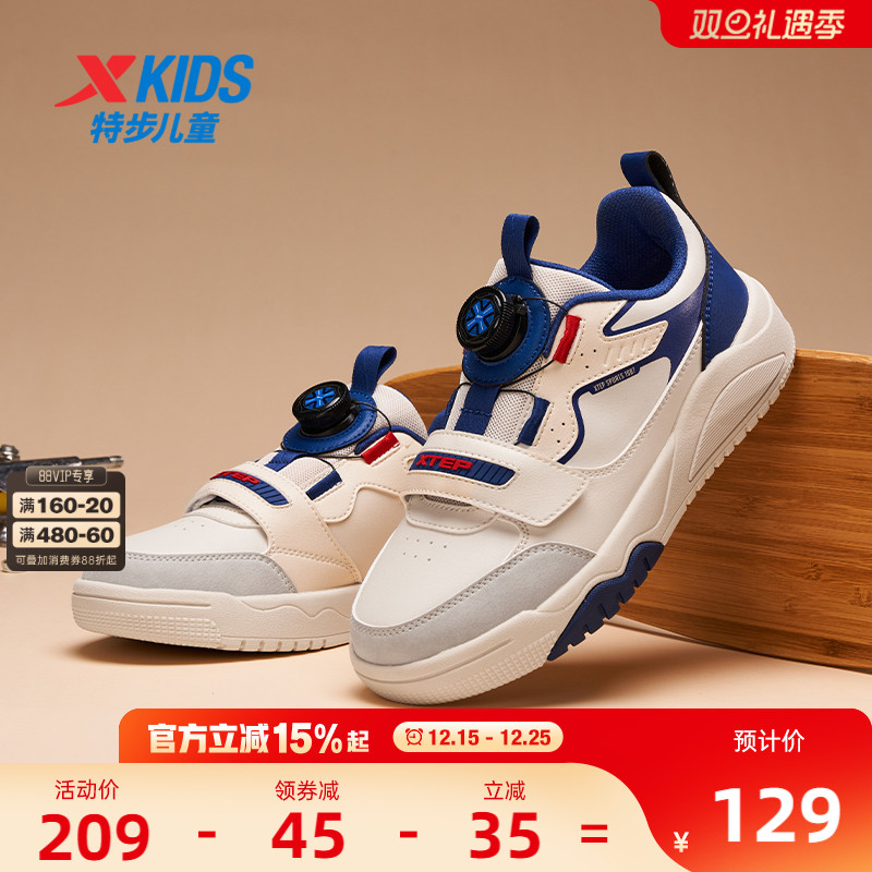 特步儿童秋冬男童鞋子板鞋童鞋旋转扣运动鞋中大童鞋滑板鞋跑步鞋