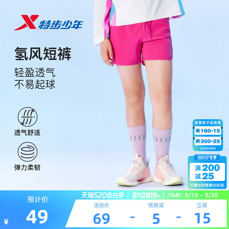 氢风|特步童装女童速干短裤儿童运动裤夏季新款大童五分裤凉感裤