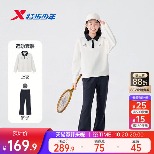 特步儿童女童针织套头衫两件套2026秋季款中大童POLO翻领卫衣套装