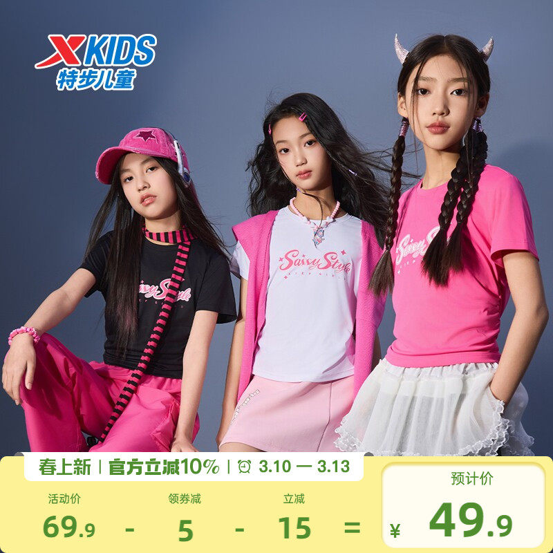 特步童装儿童舞蹈短袖女童多巴胺T恤夏季新款大童速干运动短t上衣