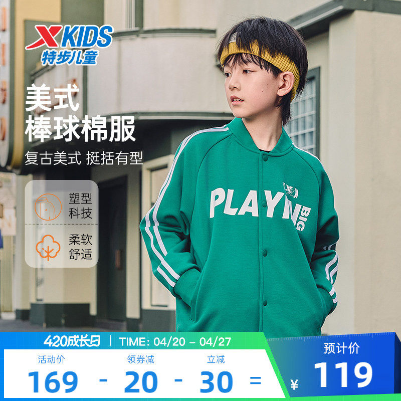 特步童装儿童运动外套男童春秋季新款棒球服中大童冬针织开衫上衣