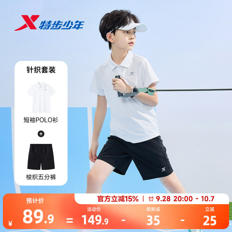 男童短袖套装POLO衫短裤两件套
