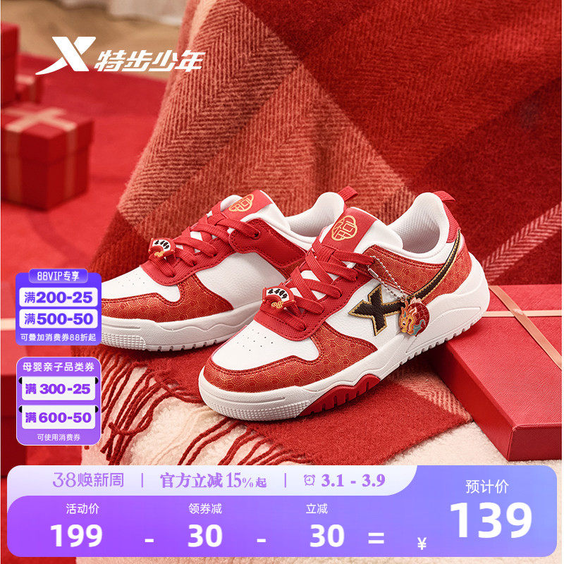 特步童鞋春季款儿童休闲鞋男童防滑保暖中大童学生耐磨板鞋运动鞋