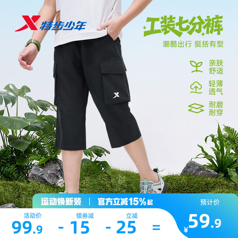 特步童装男童工装裤儿童速干七分裤2026夏季新款中大童夏装短裤子
