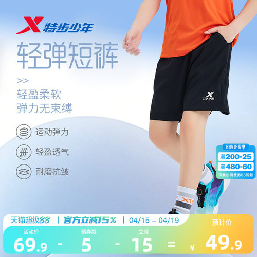 特步童装男童速干五分裤夏季新款儿童短裤中大童运动裤小童跑步裤