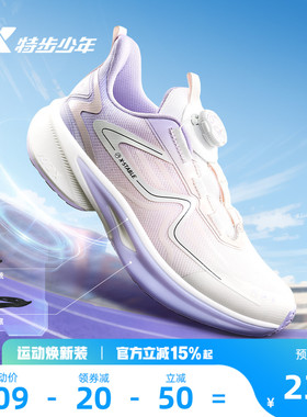 100ES｜特步童鞋女童跑步鞋春秋季新款中大童耐磨缓震防滑休闲鞋