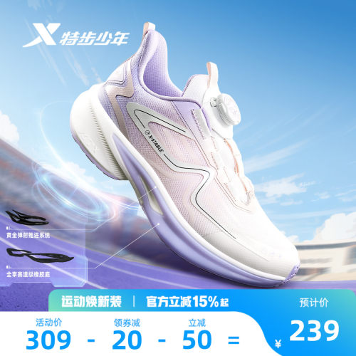 100ES｜特步童鞋女童跑步鞋春秋季新款中大童耐磨缓震防滑休闲鞋