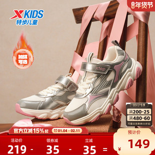 星辰|特步童鞋秋冬新款女童鞋防滑休闲运动鞋保暖棉鞋加绒跑步鞋