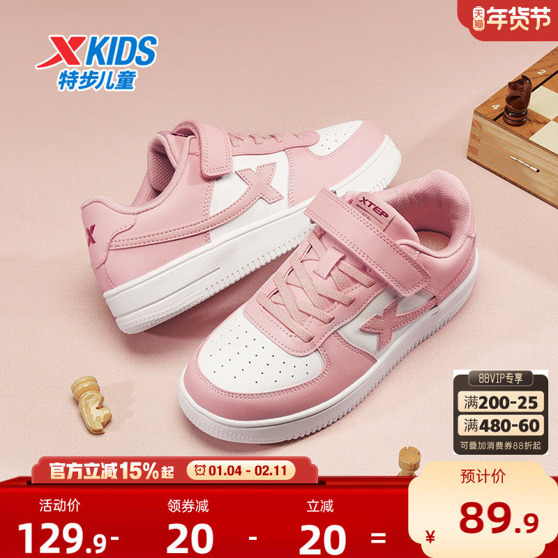 特步童鞋儿童板鞋女童魔术贴运动鞋中大童轻便耐磨鞋子女孩休闲鞋,童鞋/婴儿鞋/亲子鞋,板鞋,淘宝优惠券,粉丝福利购,淘宝优惠卷