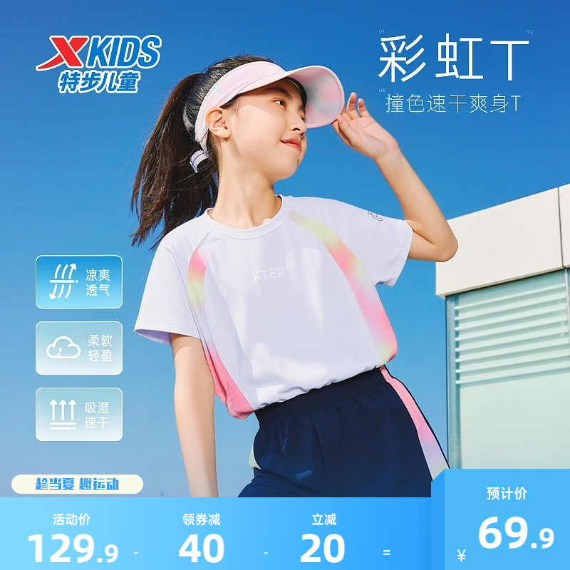 氢风|特步童装女童短袖短裤两件套2025年夏季新款儿童短T拼接套装