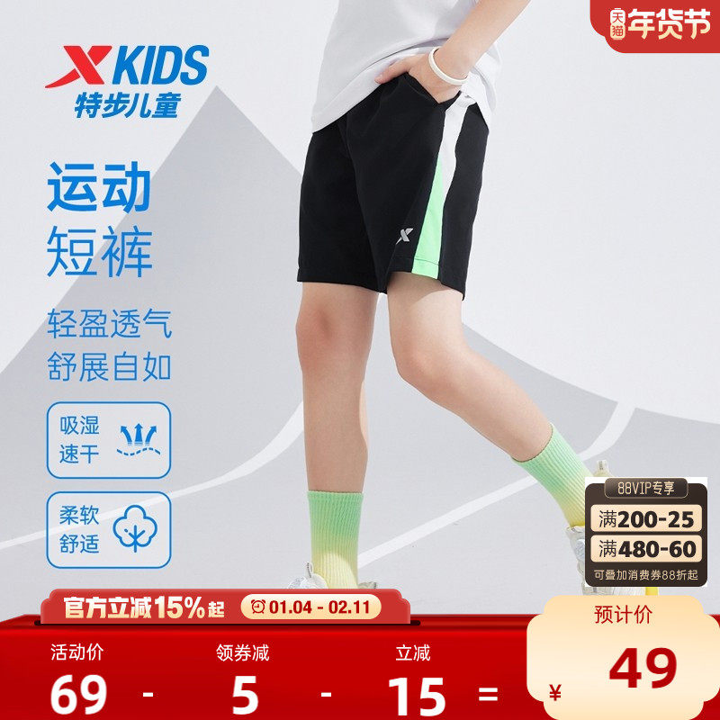 特步童装男童速干拼接短裤儿童五分裤外穿大童夏季新款运动裤薄款,童装/婴儿装/亲子装,裤子,淘宝优惠券,粉丝福利购,淘宝优惠卷