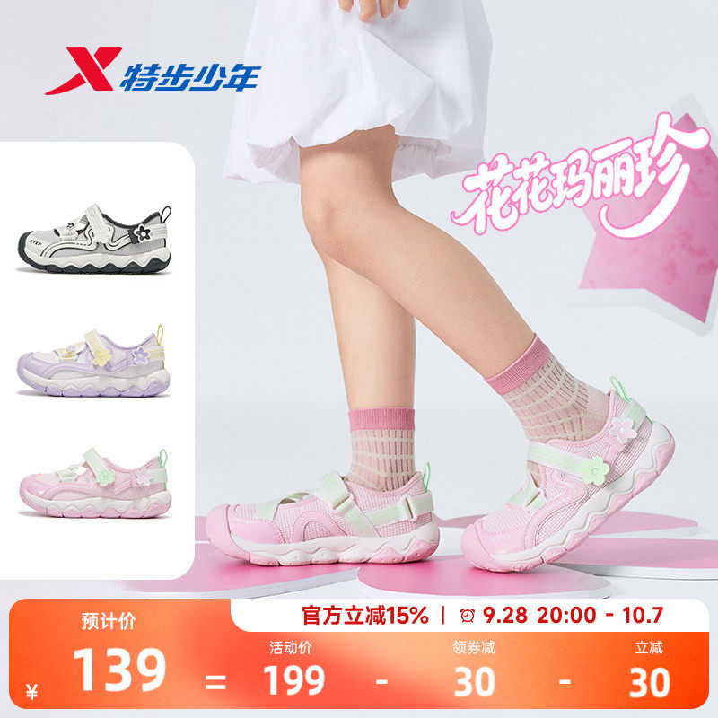 玛丽珍凉鞋｜特步女童鞋秋季新款网面透气女小童宝宝运动鞋休闲鞋