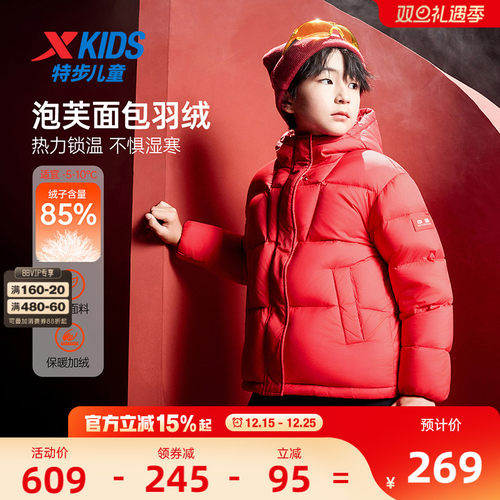 特步童装男童加厚款羽绒服2025年秋冬新款大童防寒服儿童保暖外套
