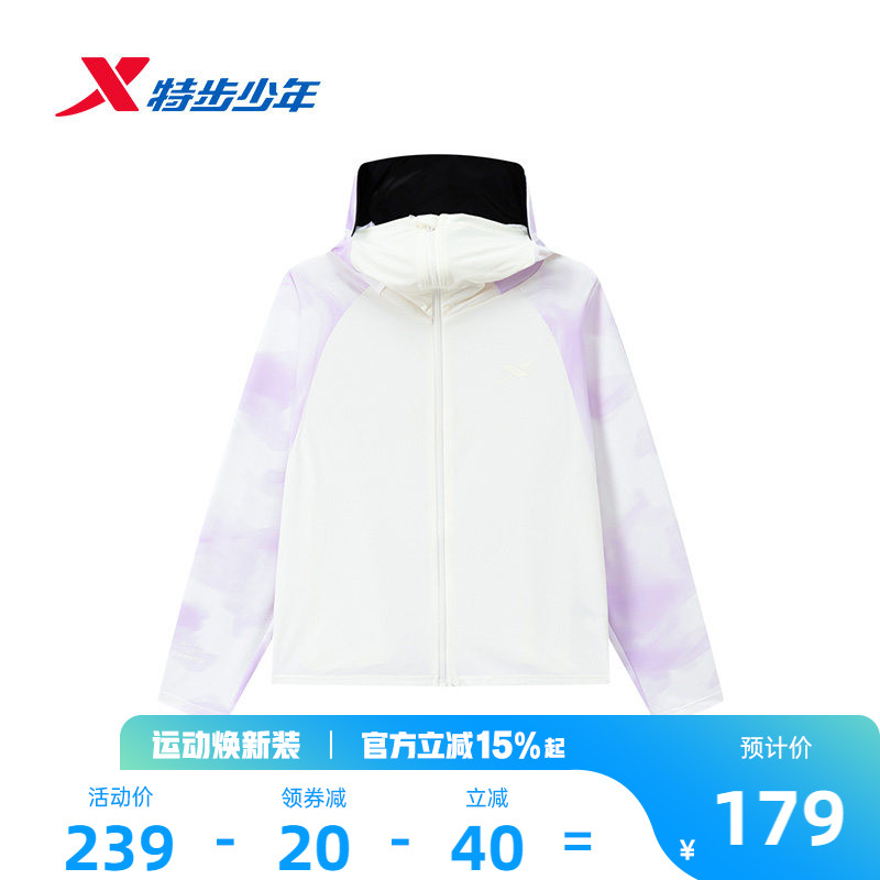 小凉伞3.0|特步童装儿童运动外套夏季新款女中大童薄款连帽外套
