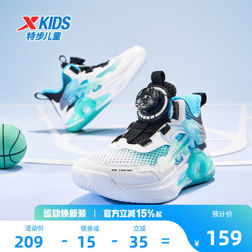 特步童鞋儿童篮球鞋男童2026年新款防滑网面透气小童休闲运动鞋