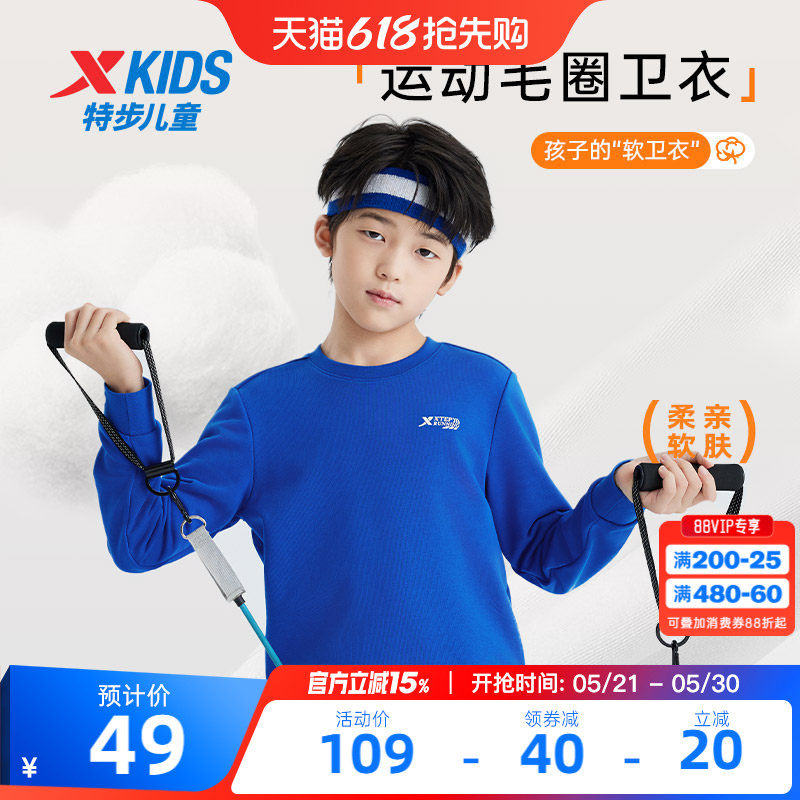 特步童装儿童卫衣男童春装2026春季新款中大童运动休闲长袖上衣服