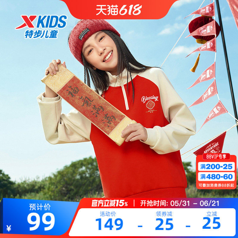 福燈贺岁|特步童装女童立领新款卫衣2026年春季新款红色拼接上衣