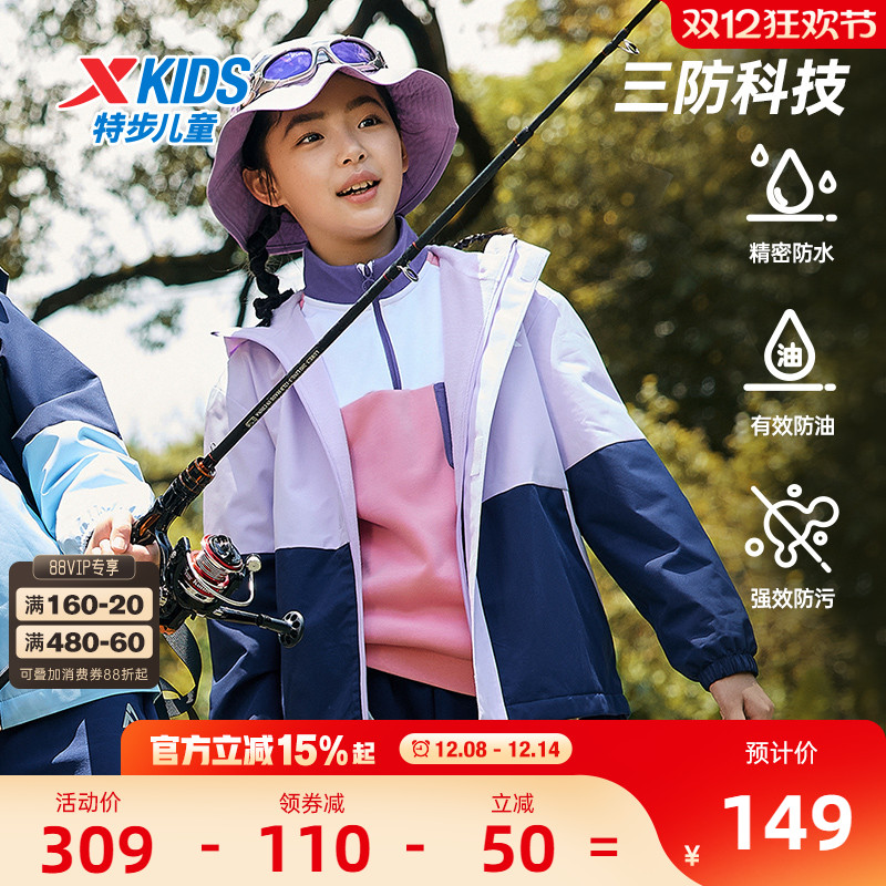 特步童装女童外套冬季新款防风儿童加厚款三防运动风衣加绒上衣女