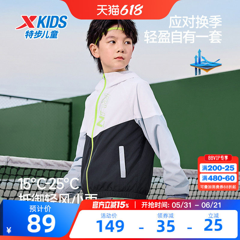 特步童装儿童外套春夏季男薄款运动风衣2026新款男童网布连帽上衣