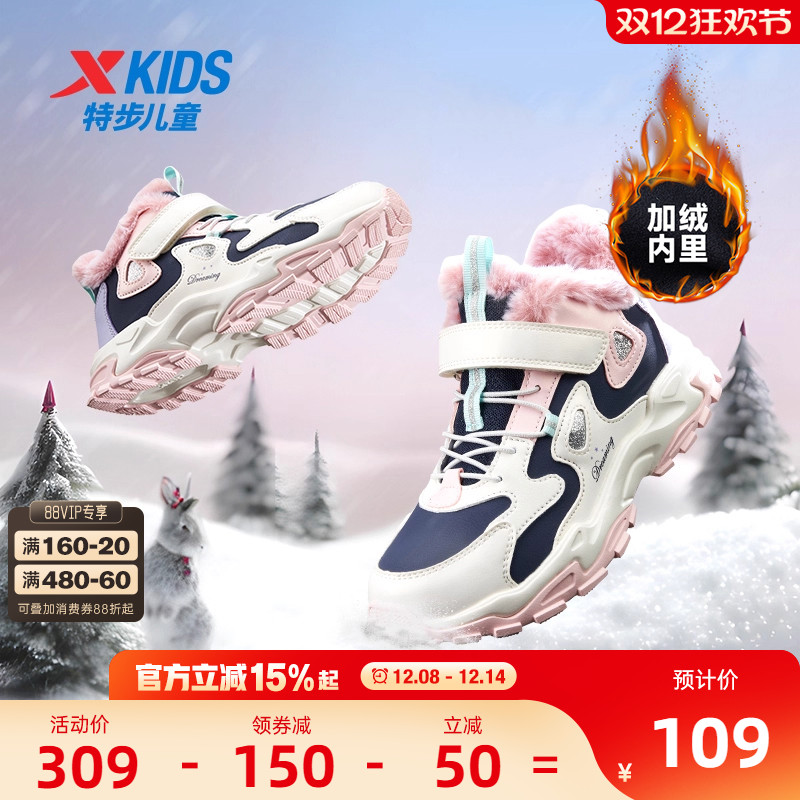 特步童鞋冬季新款女童保暖鞋休闲棉鞋中大童加绒加厚运动鞋大棉鞋