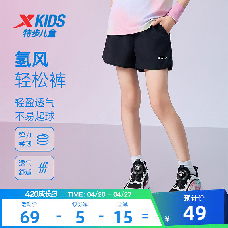 特步童装儿童速干短裤2026夏季新款女童宽松运动裤大童五分裤裤子