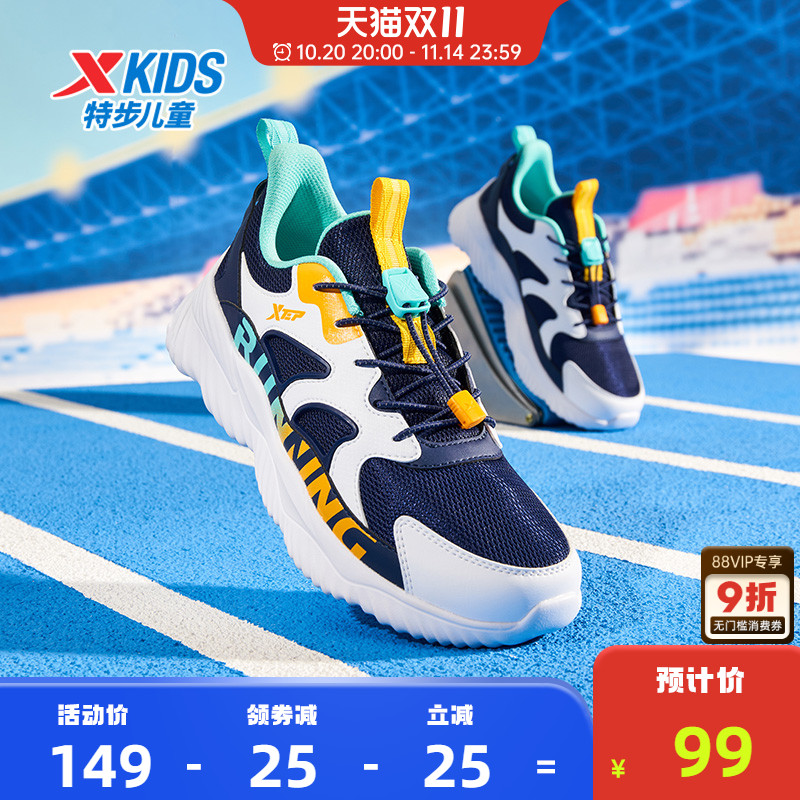 特步儿童鞋春秋款中大童运动鞋男童跑步鞋网面透气休闲童鞋跑鞋