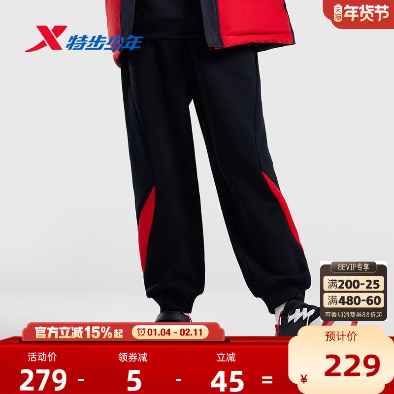 【商场同款】特步童装儿童针织长裤男童秋冬季新款休闲保暖运动裤,童装/婴儿装/亲子装,裤子,淘宝优惠券,粉丝福利购,淘宝优惠卷