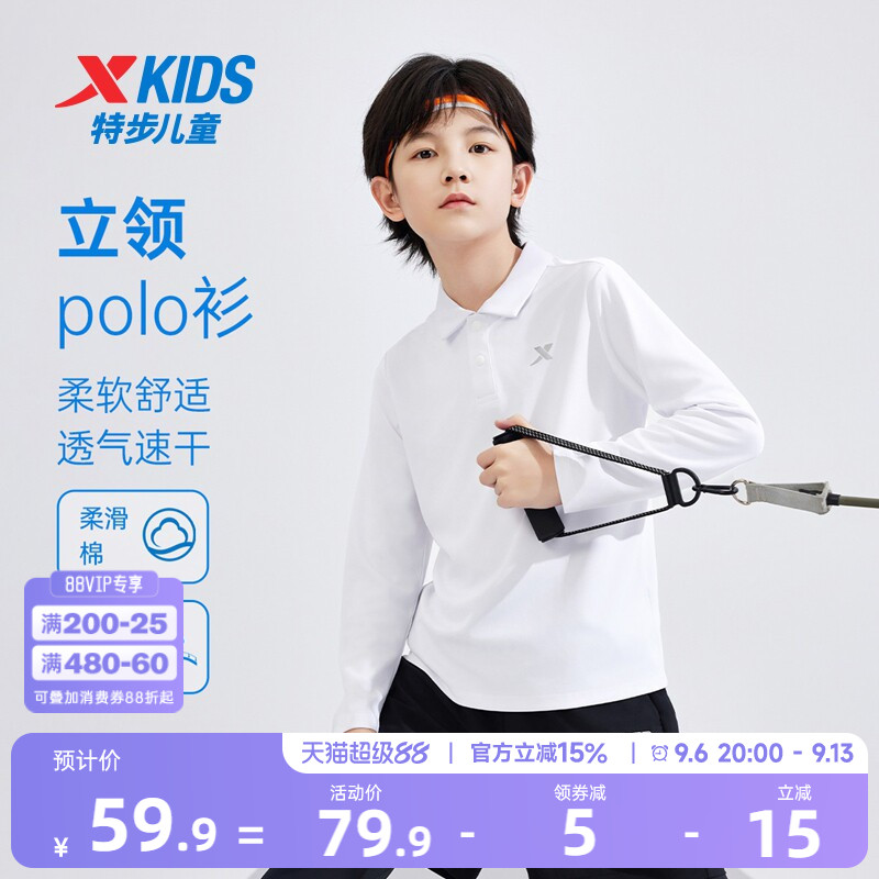 特步童装中大童翻领儿童速干打底衫上衣男大童秋季纯色长袖polo衫