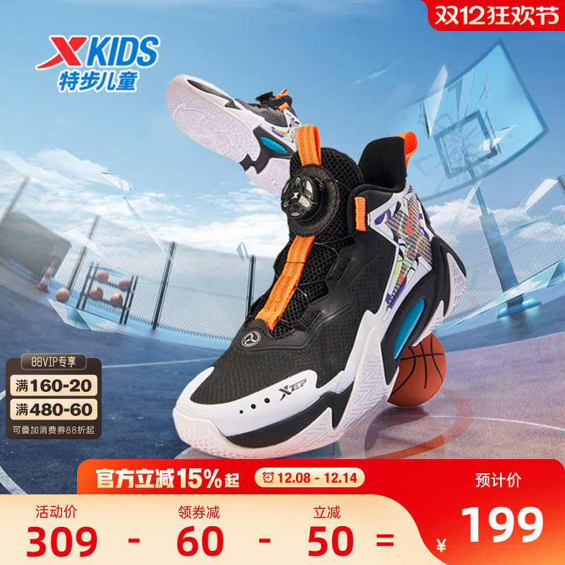 特步儿童夏季新款耐磨专业运动鞋旋钮扣运动鞋中大童小学生篮球鞋