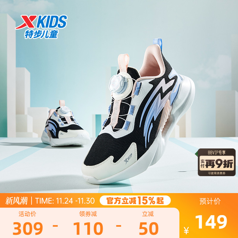 【商场同款】特步童鞋儿童轻盈跑步鞋女童时尚舒适运动鞋大童鞋子