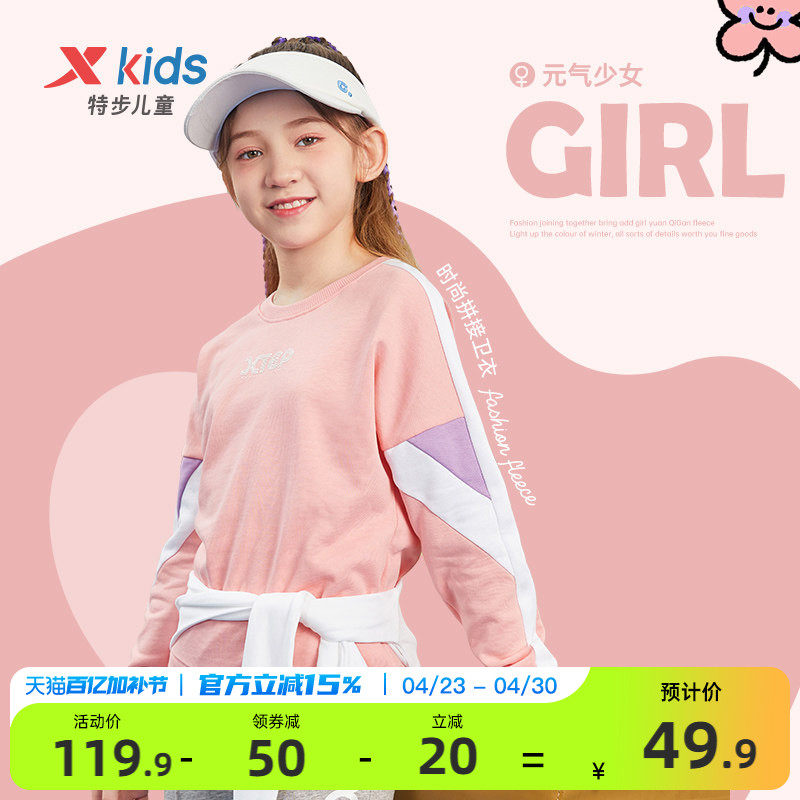 特步童装女童加绒卫衣儿童2026春季新款拼接大童长袖圆领上衣衣服