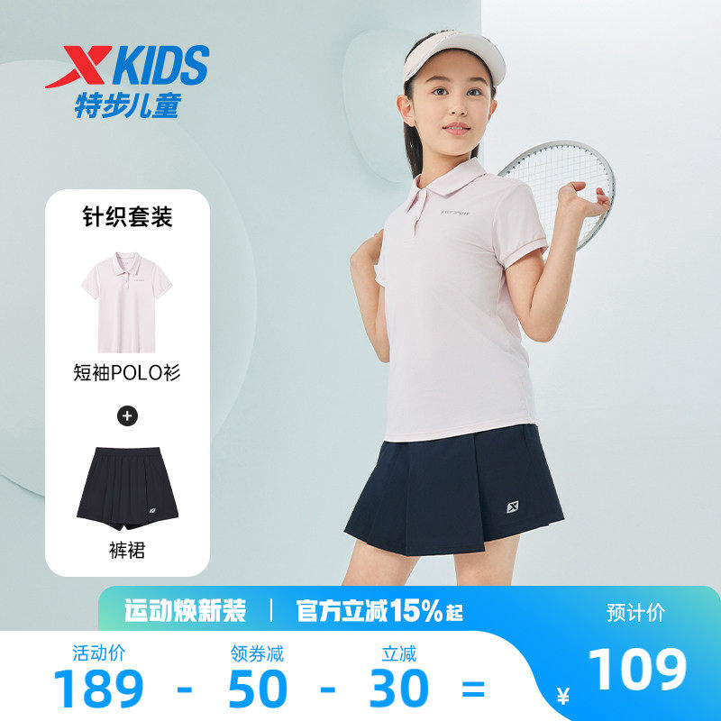 特步儿童女童短裙套装运动服
