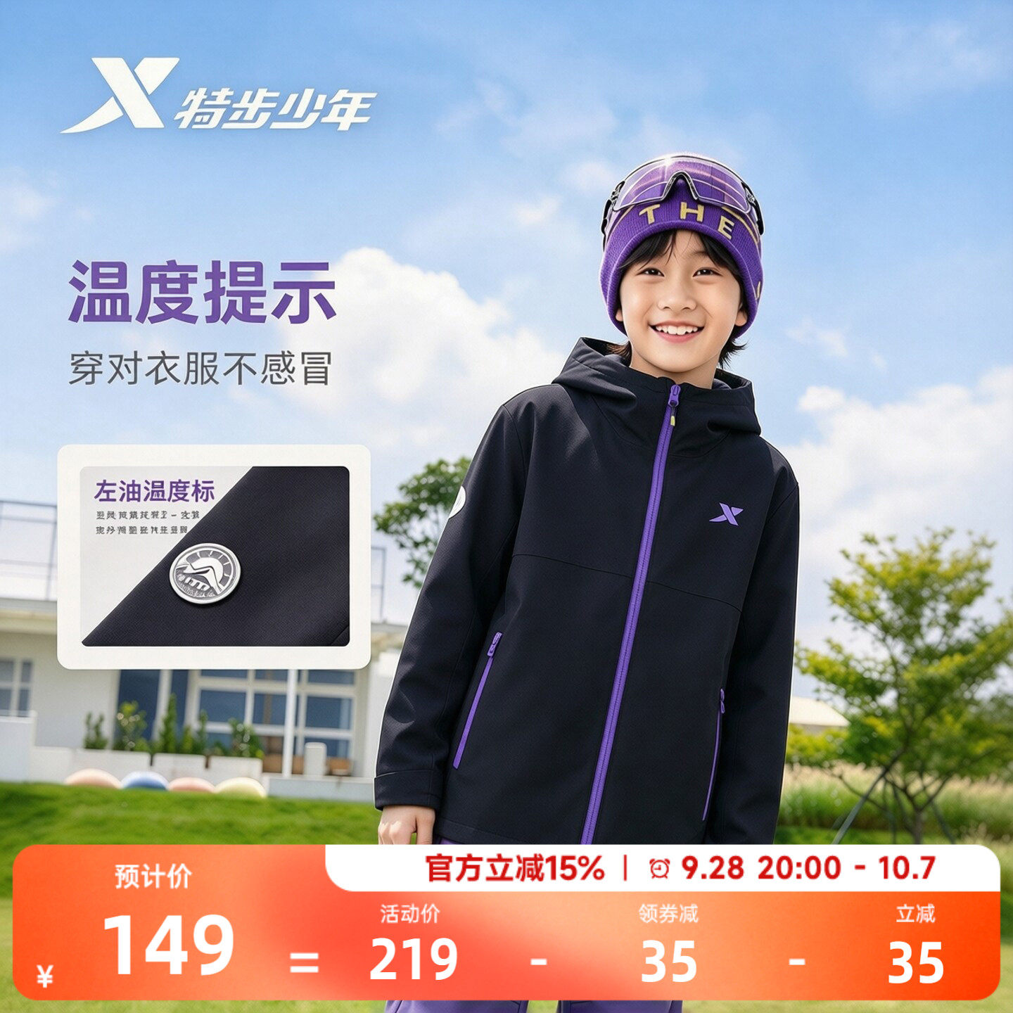 【小彩壳】特步童装男童外套儿童2026秋季新款上衣外套保暖防风衣