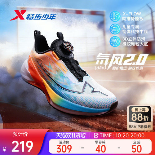 氘风2.0|特步青少年跑步鞋体考体测竞速训练鞋儿童运动耐磨男童鞋