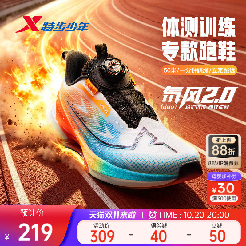 【氘风2.0】特步儿童2026年夏季新款男中大童户外运动休闲跑步鞋