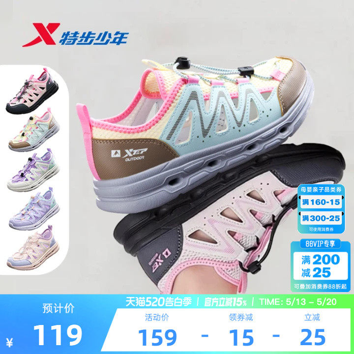 特步童鞋夏季新款女大童防滑溯溪凉鞋儿童运动小童包头休闲沙滩鞋