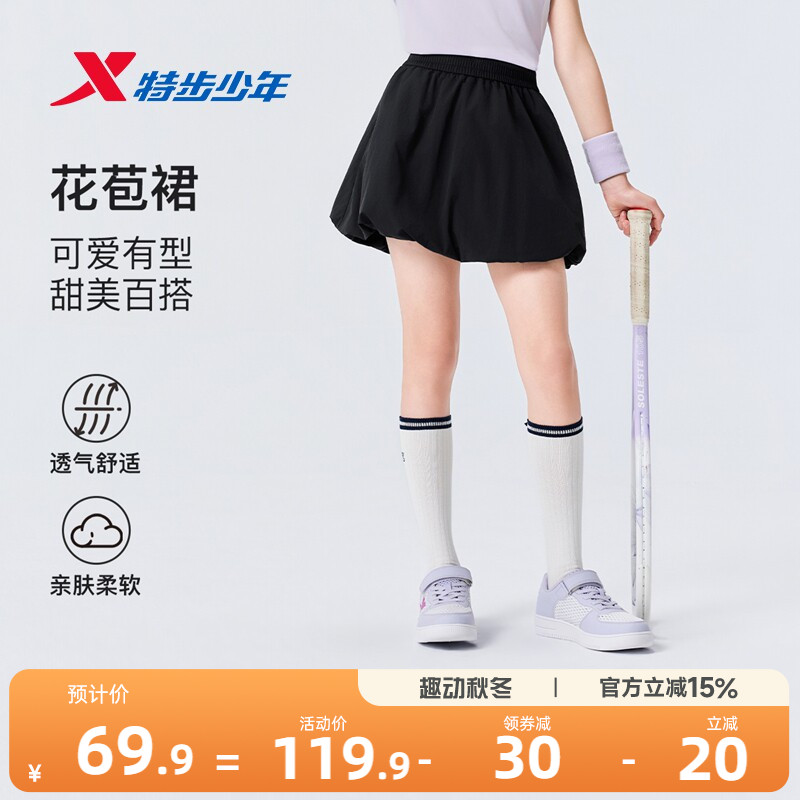特步童装女童花苞短裙子儿童运动裤裙2026夏季新款学生半身裙夏装