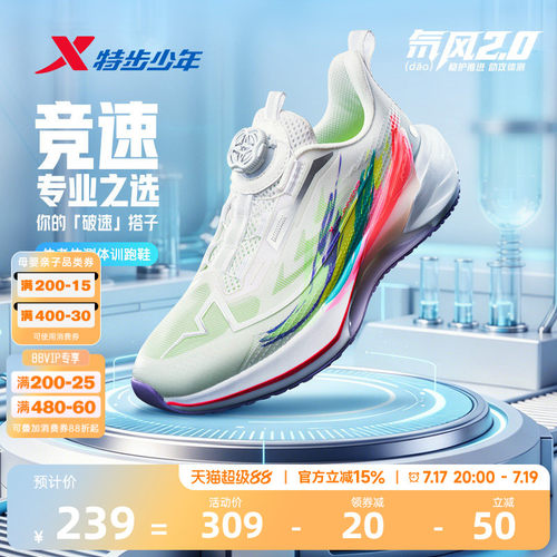 氘风2.0|特步青少年跑步鞋体考体测竞速训练鞋儿童运动鞋男童鞋子