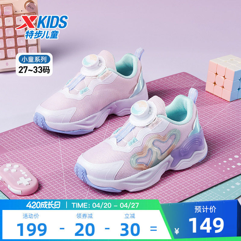 特步女童鞋2026夏季新款网面透气儿童运动鞋旋转纽扣女孩休闲鞋子