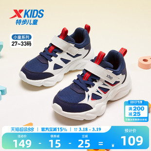 特步男童鞋2026新款网面魔术贴小童革面运动鞋男耐磨儿童鞋子