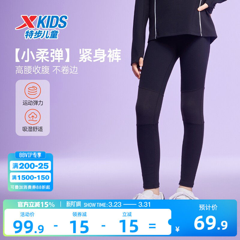 特步童装女童打底裤2026春秋新款儿童瑜伽裤大童运动裤子春装长裤