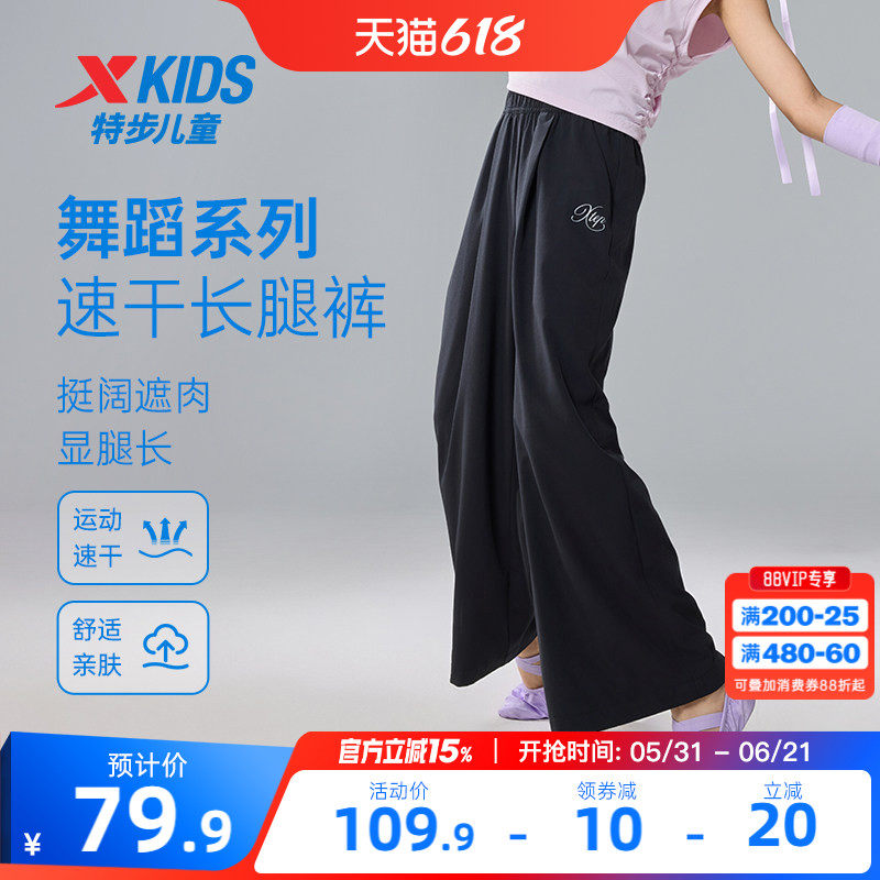 特步童装女童速干阔腿裤儿童休闲裤2026夏季新款大童宽松运动裤子