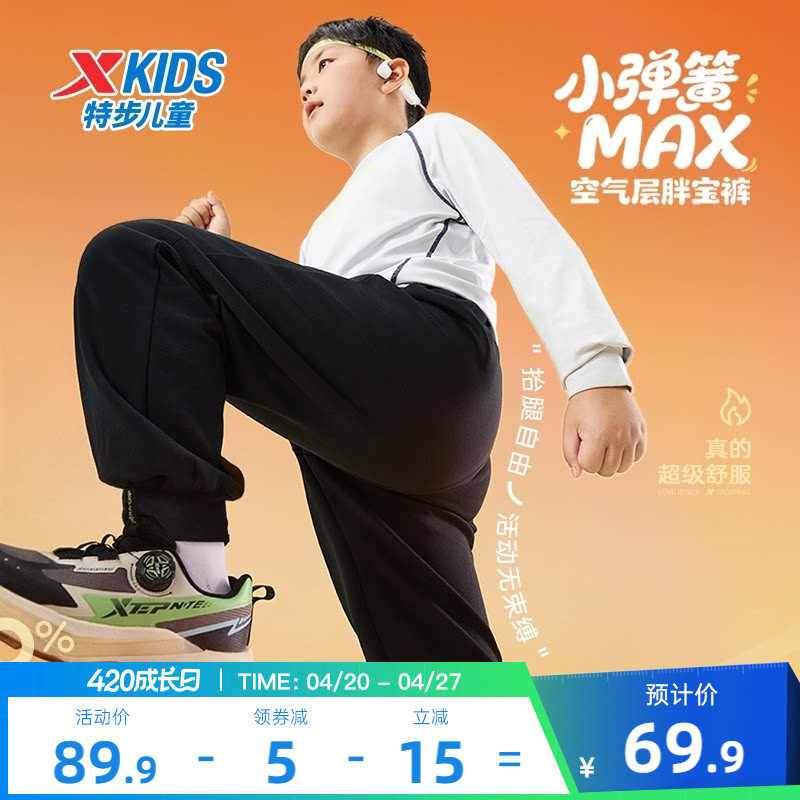 胖宝裤|特步童装儿童加肥加大运动裤春秋款男童加绒裤子大童卫裤