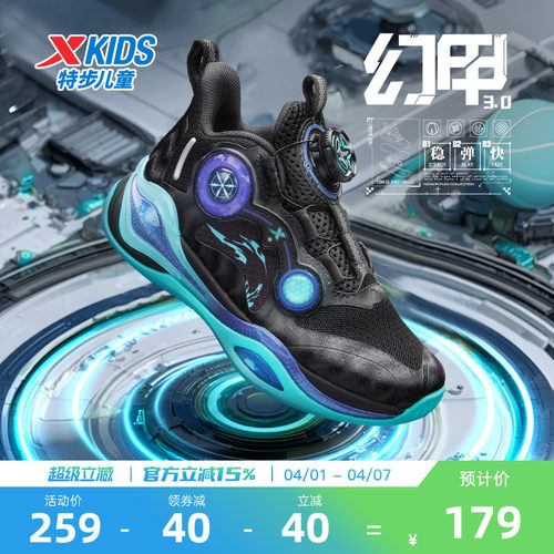 特步童鞋春季新款儿童运动鞋男童减震缓震耐磨幼小童旋纽扣篮球鞋