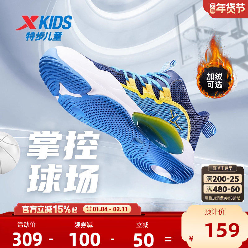 特步儿童篮球鞋秋冬季新款男童鞋青少年加绒运动鞋男孩球鞋棉鞋