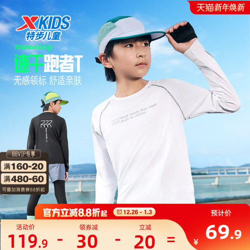 特步童装秋季新款男童圆领上衣中大童户外打底衫速干运动长袖t恤